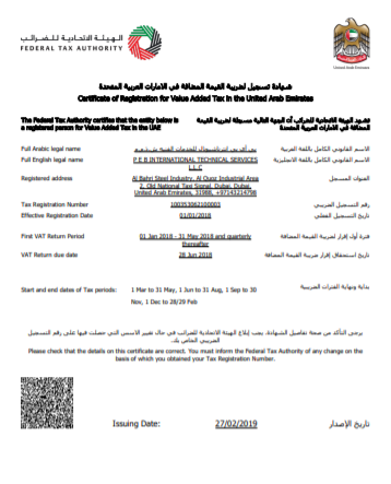 DOWNLOAD VAT CERTIFICATE